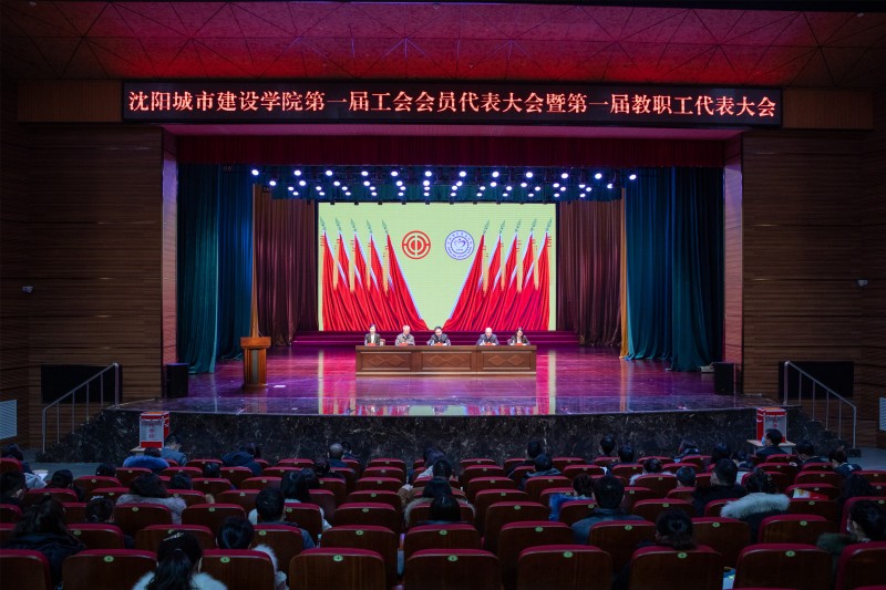 beat365唯一官网召开第一届工会会员大会