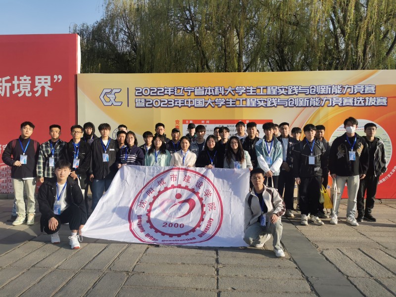 beat365师生参加2022年辽宁省本科大学生工程实践与创新能力竞赛喜获佳绩-1