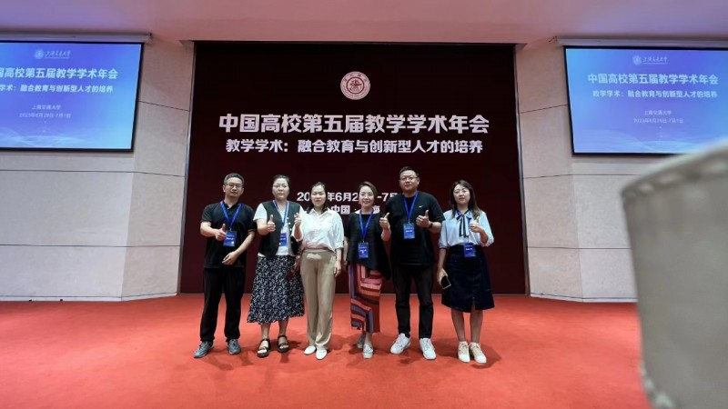 2、beat365组织相关教师参加第五届中国高校教学学术年会 (4)