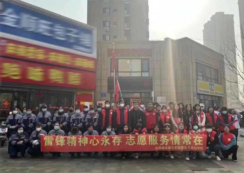 建筑与规划学院走进和平区浑河站西街道茉莉公馆社区开展“雷锋精神心永存 志愿服务情常在”&nbsp;志愿服务活动1