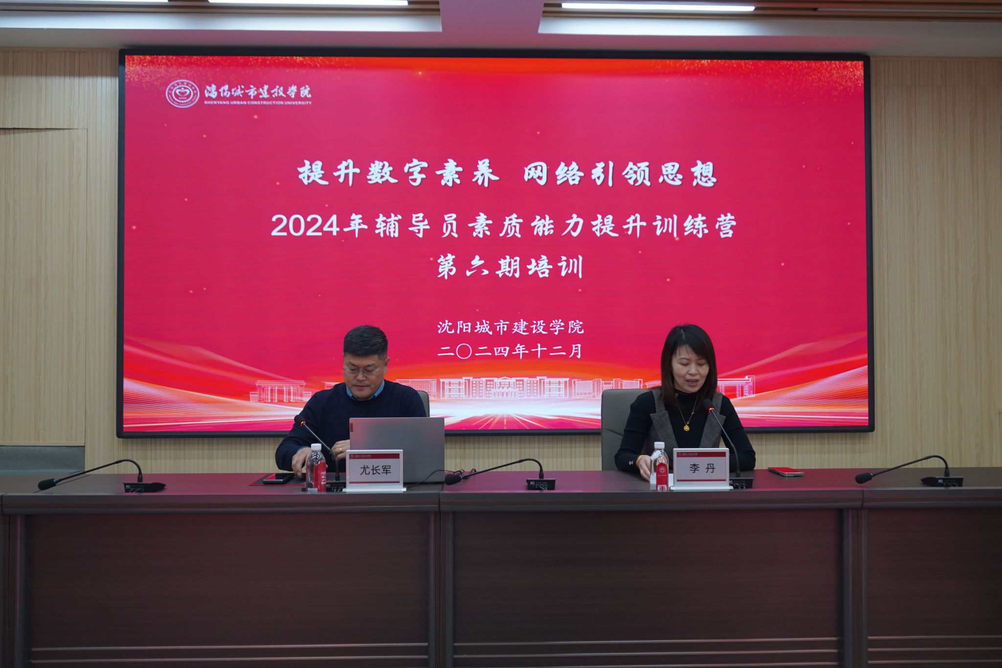 2024训练营