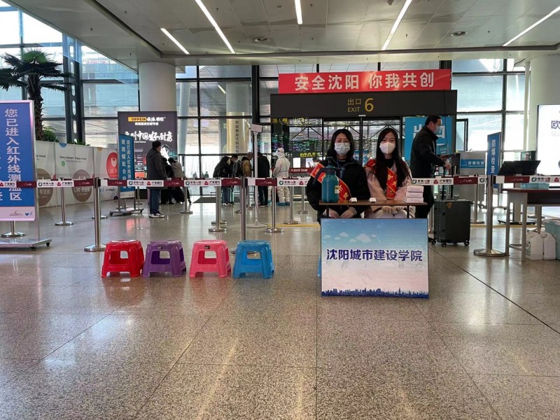 开学返校2