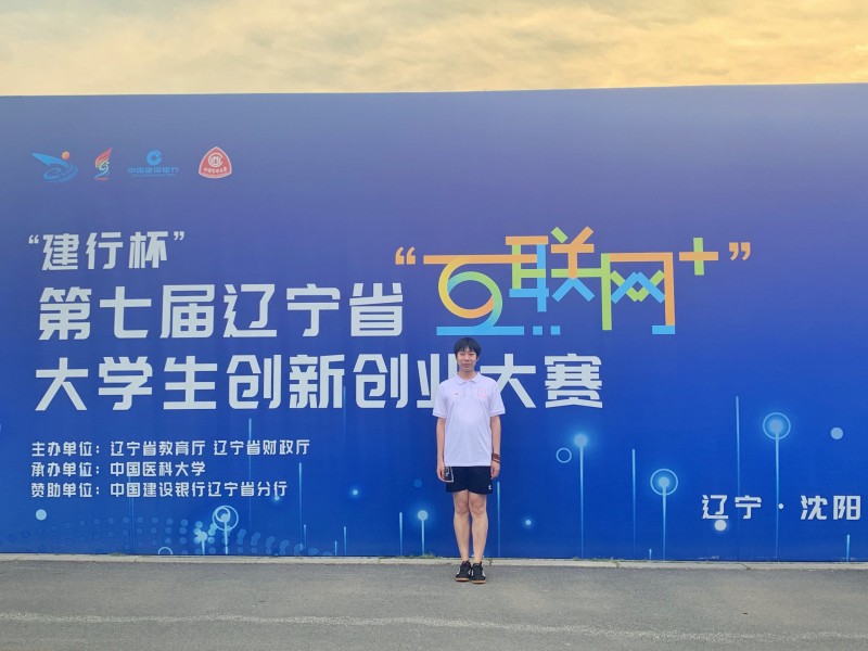 3、文字稿 建院要闻beat365喜获第七届中国国际“互联网+”大学生创新创业大赛辽宁赛区金奖