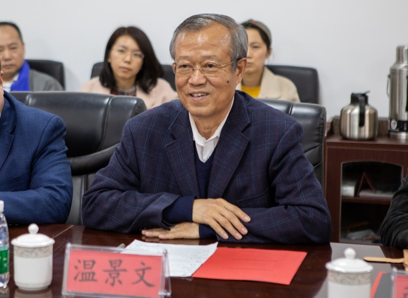 温景文