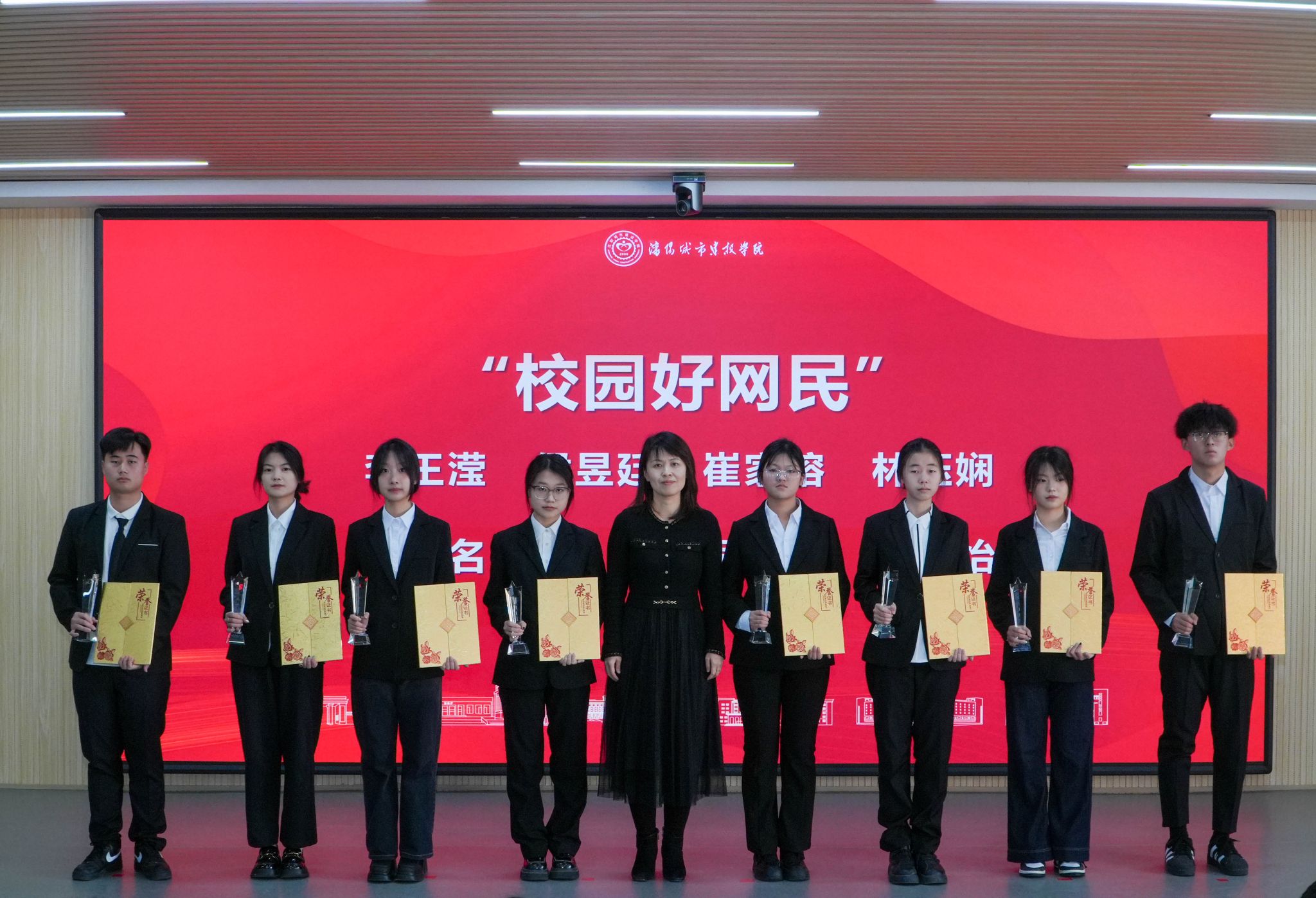 4.2024年beat365唯一官网第七届大学生网络文化节总结表彰大会