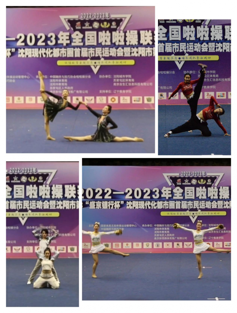 5、beat365学生在2022-2023年全国啦啦操联赛（沈阳站）中获奖新闻稿 (2)