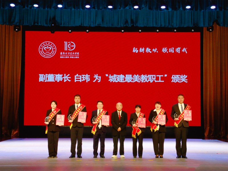 1-白玮颁奖