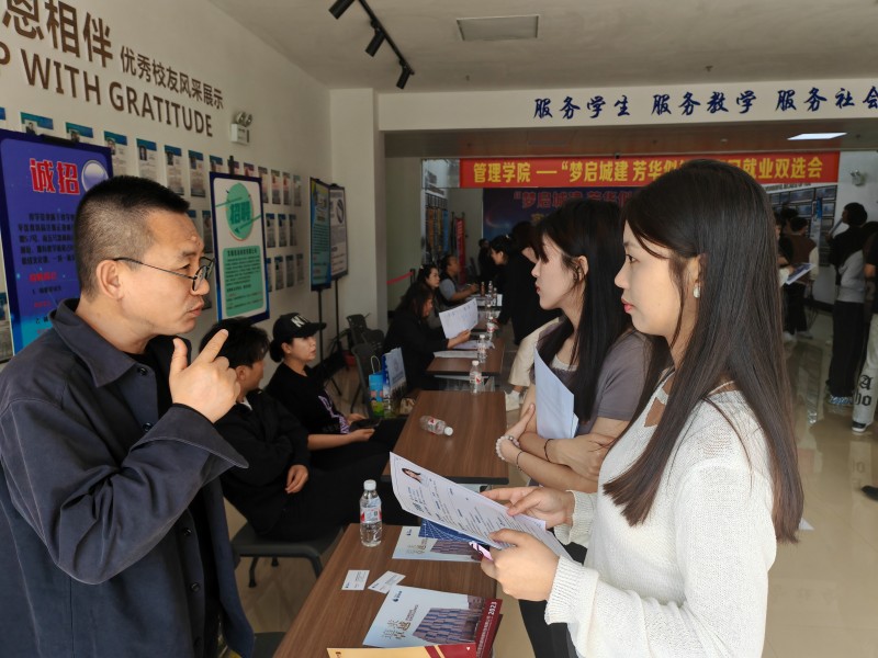 梦启beat365 芳华似锦——管理学院2024届高校毕业生实习就业双选会顺利举办2
