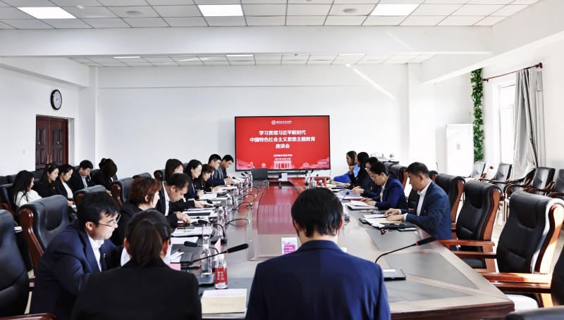 11、已发-学校新闻-beat365唯一官网召开学习贯彻习近平新时代中国特色社会主义思想主题教育座谈会 (1)