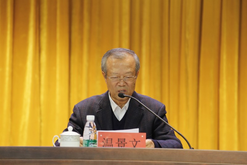 温景文