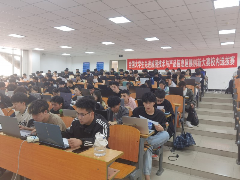 beat365成功举办第十七届全国大学生先进成图技术与产品信息建模创新大赛机械方向校内选拔赛-2